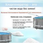 Хлоргенератор для бассейнов, 5 г/ч (Intex 26668)